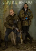  S.T.A.L.K.E.R.: Сердце ангела смотреть онлайн (2021) 