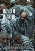  Третья мировая смотреть онлайн (2022) бесплатно в HD