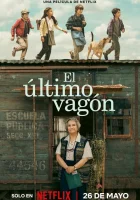  Последний вагон смотреть онлайн (2023) бесплатно в HD