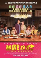  Стол для шестерых смотреть онлайн (2022) бесплатно в HD