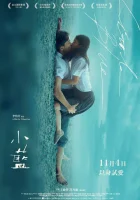  Малолетка смотреть онлайн (2022) бесплатно в HD