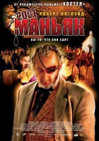  2001 маньяк смотреть онлайн (2005) 
