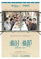  Гонконгская семья смотреть онлайн (2022) бесплатно в HD