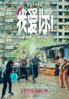  Любовь никогда не заканчивается! смотреть онлайн (2023) бесплатно в HD