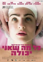  Все, что я смогла смотреть онлайн (2022) бесплатно в HD