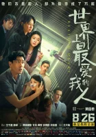  Бьющееся сердце смотреть онлайн (2022) 