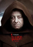  Адская дыра смотреть онлайн (2022) 