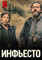  Инфьесто смотреть онлайн (2023) бесплатно в HD