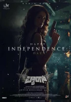  Бабах смотреть онлайн (2023) 