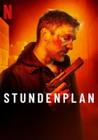  План урока смотреть онлайн (2022) 