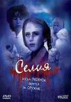  Селия смотреть онлайн (1989) 