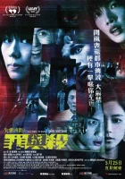  Оккультные истории 2: Душа и тело смотреть онлайн (2023) 