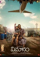  Самолет смотреть онлайн (2023) 