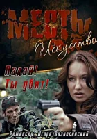  Месть — искусство смотреть онлайн (2010) бесплатно в HD