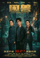  Загнанный зверь смотреть онлайн (2023) 