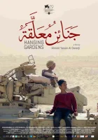  Висячие сады смотреть онлайн (2022) 