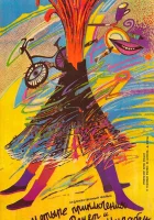  4 приключения Ренетт и Мирабель смотреть онлайн (1986) 