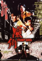  Крутые пушки смотреть онлайн Меткие стволы (2001) 