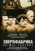  Зверофабрика смотреть онлайн (2000) 