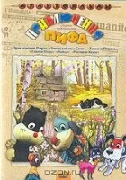  Приключения пифа смотреть онлайн (1970) 