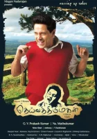  Святая дочь Бога смотреть онлайн Божье дитя (2011) 