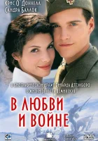  В любви и войне смотреть онлайн (1996) 