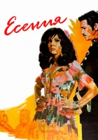  Есения смотреть онлайн (1971) 