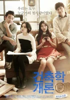  Введение в архитектуру смотреть онлайн An Introduction to Architecture / Architecture 101 (2012) бесплатно в HD