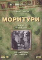  Моритури смотреть онлайн (1965) 