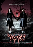  Шёпот стен 3 смотреть онлайн Yeogo goedam 3: yeougyedan (2003) 
