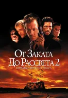  От заката до рассвета 2: Кровавые деньги из Техаса смотреть онлайн (1998) 