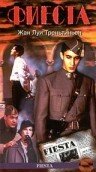  Фиеста смотреть онлайн (1995) 