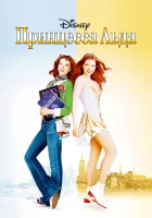  Принцесса льда смотреть онлайн (2005) 
