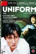  Униформа смотреть онлайн Zhi Fu (2003) 