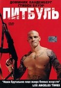  Питбуль смотреть онлайн (2005) 