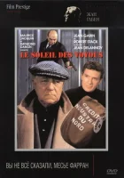  Вы не все сказали, Ферран смотреть онлайн (1967) 