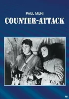  Контратака смотреть онлайн (1945) 