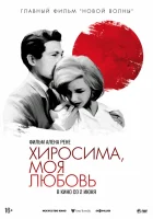  Хиросима, моя любовь смотреть онлайн (1959) 