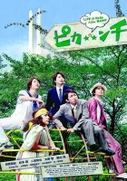  Жизнь — сложная, возможно, весёлая смотреть онлайн Жизнь сложная и, наверно, весёлая (2014) 