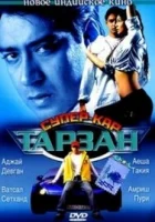  Тарзан: Супер-кар смотреть онлайн (2004) 