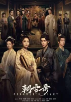  Записки об утреннем снеге смотреть онлайн Дневник коронера / Coroner's Diary сериал 1 сезон 