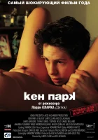  Кен Парк смотреть онлайн (2002) 