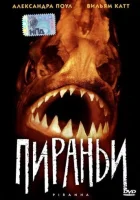  Пираньи смотреть онлайн (1995) 