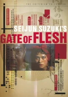  Ворота плоти смотреть онлайн (1964) 